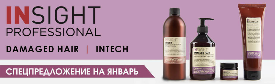 Спецпредложение INSIGHT Спецпредложение INSIGHT