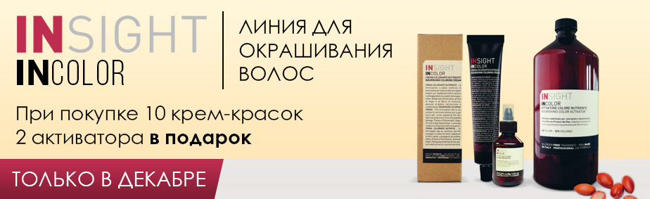 INSIGHT - Крем-краска INCOLOR INSIGHT - Крем-краска INCOLOR