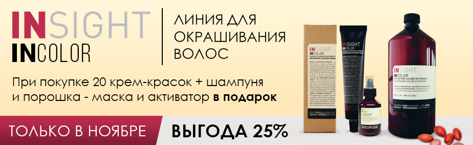 INSIGHT - Крем-краска INCOLOR INSIGHT - Крем-краска INCOLOR