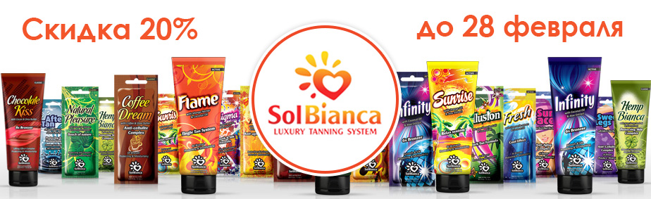 Скидка 30% на SolBianca Скидка 30% на SolBianca